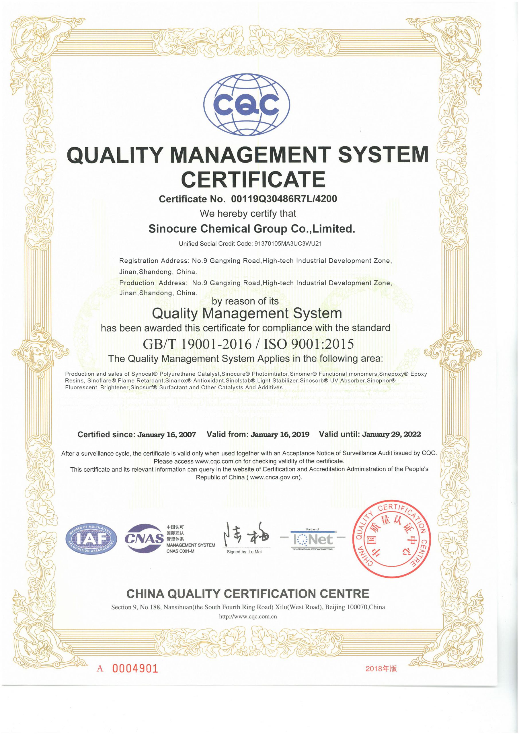 中固网站ISO 9001